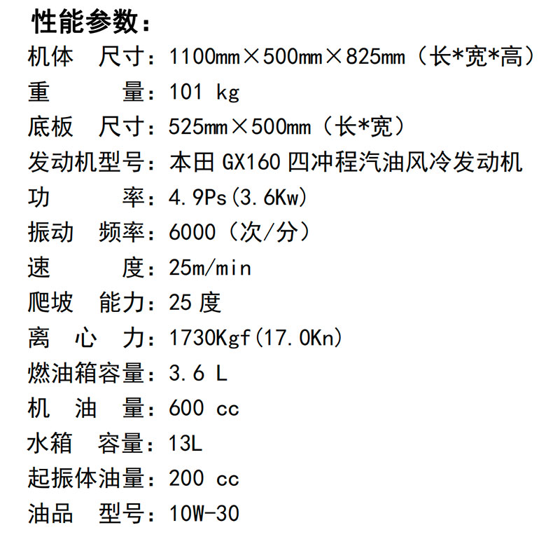 平板夯2詳情.jpg